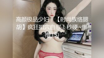 云盘高质泄密 技术职校无毛粉穴露脸美少女与同居男友出租房大玩性爱自拍，淫骚反差女就是这样被炼成的 (3)