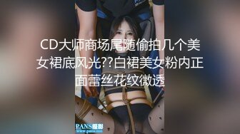 CD大师商场尾随偷拍几个美女裙底风光??白裙美女粉内正面蕾丝花纹微透