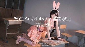 杨颖 Angelababy 黑丝职业装诱惑