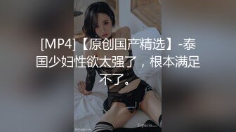 【新片速遞】2021.12.29，【今夜不回家】，两男一女，人气爆棚，酒后家中淫乱，御姐真风骚，轮番上场，这白嫩的胴体不能浪费了[385MB/MP4/54:21]