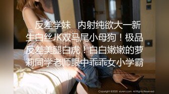 [MP4/ 946M] 极品高端泄密极品JK清纯校花萝莉吃避孕药堕落兼职被大肉棒内射 爆操丰臀粉穴