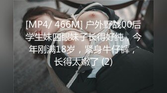 [MP4]广西18岁表妹--梦涵❤️：啊啊啊爸爸，我肚子疼，快肏我的小骚逼，快点快点我来高潮了。啪得正爽，基友敲门进来观战，真尼玛刺激！