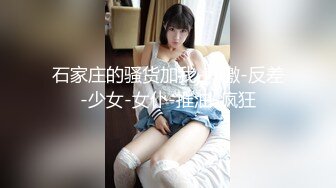 奶球的极品车模闺蜜身材和颜值都是顶级的，口交足交被大哥无套爆操各种淫声浪语，内射3次堪比AV大片 (2)