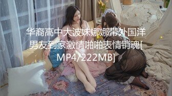 【最新性爱泄密】超美颜值极品22岁中韩混血网红出卖自己干净甜美的肉体流出 被操的醉眼迷离 完美露脸