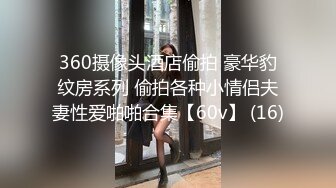 360摄像头酒店偷拍 豪华豹纹房系列 偷拍各种小情侣夫妻性爱啪啪合集【60v】 (16)