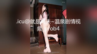 麻豆导演系列富二代眼镜哥豪华酒店爽干青春女学生-李曼尼720P高清版