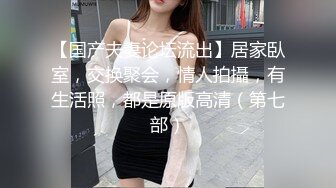 肥臀水多人妻子找上门外卖