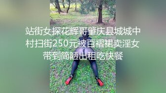 站街女探花辉哥肇庆县城城中村扫街250元被百褶裙卖淫女带到简陋出租吃快餐