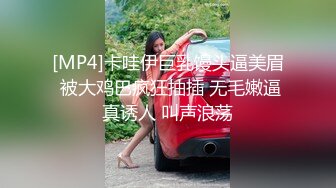 [MP4]卡哇伊巨乳馒头逼美眉 被大鸡巴疯狂抽插 无毛嫩逼真诱人 叫声浪荡