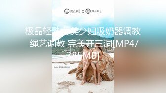 【新片速遞】&nbsp;&nbsp;小母狗 你在干吗 做爱 在家 爸爸妈妈呢 不在家 爸爸的大不大 喜欢吗 喜欢 身材真好 当狗一样的猛怼是对她最大的恩赐[102MB/MP4/01:45]