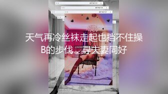 沈阳Ts伽嫚 - 小屌美女，穿着黑丝被肌肉男哥哥爆操，淫荡的不行！