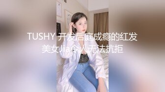 STP22347 麻豆传媒 兔子先生出差东京 高价约炮著名女优明日香 粉嫩粉嫩的