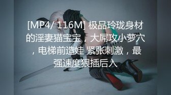 [MP4/990M]1/10最新 极品外围小嫩模肤白丰满淫水多多VIP1196