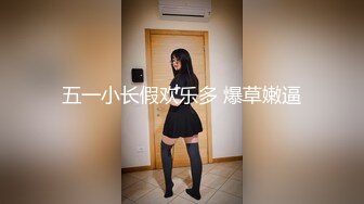 [MP4]禁止吸烟1500元包臀裙轻熟女 现金支付揉穴爆插小嘴 翘着屁股口交