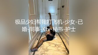 极品少妇帮我打飞机-少女-已婚-同事-Ktv-秘书-护士