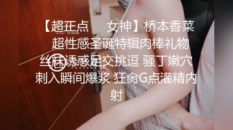 【超正点❤️女神】桥本香菜✿ 超性感圣诞特辑肉棒礼物 丝袜诱惑足交挑逗 骚丁嫩穴刺入瞬间爆浆 狂肏G点灌精内射