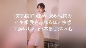 [无码破解]ABW-366 恍惚のイキ顔 我を忘れるほど快感に酔いしれる3本番 涼森れむ