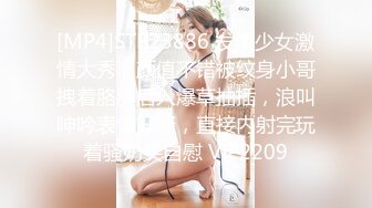 [MP4]STP23886 发情少女激情大秀，颜值不错被纹身小哥拽着胳膊后入爆草抽插，浪叫呻吟表情好骚，直接内射完玩着骚奶头自慰 VIP2209