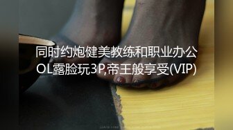 【新片速遞】 2024年5月，PANS名模私拍，【404TINA】，黑丝下两片阴唇清晰可见，白皙漂亮，眼神中全是妩媚[391M/MP4/12:06]