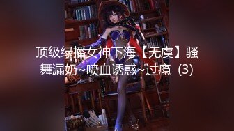 顶级绿播女神下海【无虞】骚舞漏奶~喷血诱惑~过瘾  (3)