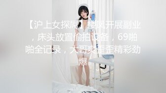 麻豆传媒，寂静挑战RS-030-EP2快过来吃淫荡奶油派