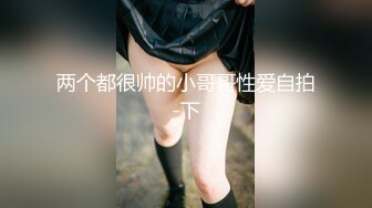 记录小两口日常做爱 小橘妹妹 女上位娇羞啪啪升级经验 后入爆力冲刺 滑嫩小嘴吸吮采精1