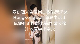 最新超火香港网红极品美少女HongKongDoll 海岛生活 1 玩偶姐姐性感比基尼 露天榨汁浓厚中出蜜穴