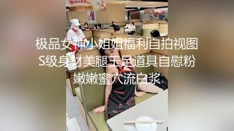 极品女神小姐姐福利自拍视图S级身材美腿玉足道具自慰粉嫩嫩蜜穴流白浆