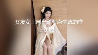 [MP4/ 1.33G] 看着文静眼镜妹妹，搞起来也是很骚，浴室洗澡，坐马桶上舔B，爽的呻吟，后入爆草