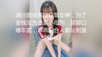 满分颜值露脸花臂女神，为了金钱沦为土豪小母狗，舔脚口爆车震，乖乖配合人家玩刺激性爱 (1)