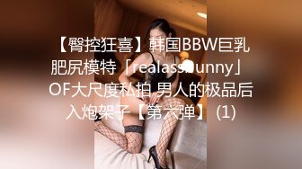 【臀控狂喜】韩国BBW巨乳肥尻模特「realassbunny」OF大尺度私拍 男人的极品后入炮架子【第六弹】 (1)