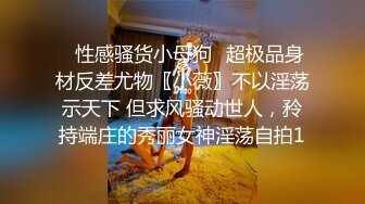 百度云泄密流出视图貌似上流社会的熟女阿姨自拍,这姿色居然能和洋帅哥啪啪