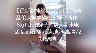 完美蜜桃臀后入啪啪口交3P 小穴边被抽插边流出白浊的浓汁 爆裂黑丝呻吟浪叫