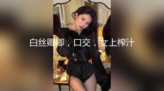 美女如云西餐厅高级坐厕双视角偸拍一位接一位气质美眉方便美女貌似痔疮有点严重啊