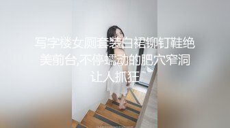 写字楼女厕套装白裙铆钉鞋绝美前台,不停蠕动的肥穴窄洞让人抓狂