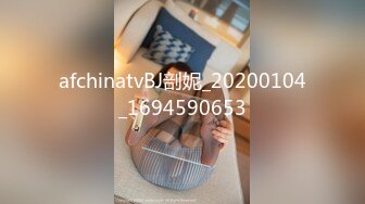 afchinatvBJ剖妮_20200104_1694590653