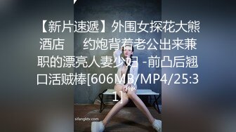 邪恶二人组下药迷翻美女销售❤️各种姿势爆插她的大肥鲍[MP4/3530MB]