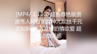 [MP4/ 2.13G] 超推荐绝版资源秀人网巨乳女神尤妮丝千元定制新作-浴室揉奶情欲爱 超强喷血诱惑