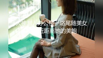 新! 工业_园区（厕_拍）白领美女意犹未尽 站起来伸进裤裆摸了一下B