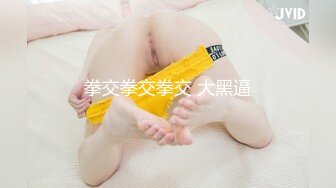 国产情景剧风骚丝袜女仆被主人，惩罚女仆肛交颜射吞精