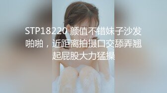 STP18220 颜值不错妹子沙发啪啪，近距离拍摄口交舔弄翘起屁股大力猛操