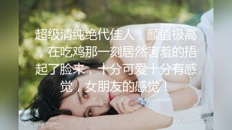 蔡小熊清纯反差小母狗Twitter萝莉『蔡小熊』福利，可爱乖巧的小妹妹 怎么能这么烧呢？一线天白虎嫩穴自己插出白浆 下 (2)