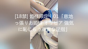 [18禁] 姫様限定！01「意地っ張りお姫様 オリビア 強気に恥じらう高貴な足指」