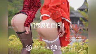 ☀️震撼福利☀️强推！推特21万粉极品美少女潮吹萝莉公主☀️【兔崽爱喷水】☀️订阅私拍，可盐可甜各种制服人前户外露出道具紫薇喷喷喷 (2)