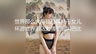 『小鹿酱』清纯小可爱美少女 上课期间教室露出 惊险刺激！同学们谁会看见呢 或者是让老师看见 插进去的那一刻 好激动