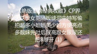 操美眉 叫爸爸 不叫不够厉害 我怕你受不了 切 妹子和她的黑森林一样有个性 男子讨了个没趣