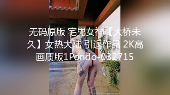 无码原版 宅男女神【大桥未久】女热大陆 引退作品 2K高画质版1Pondo-032715