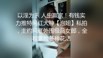 【AI换脸视频】高圆圆 夺取了俩学生的童贞 下