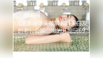 《最新收费秘超强NTR首发》海.jiao 7年换妻大神【心与灵魂】淫妻绿帽经历分享！教程心得 实战视图411P 9V