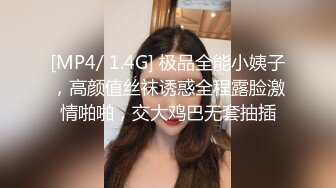 【全网独播】骚气十足的性感后妈与后妈不可告人的交易